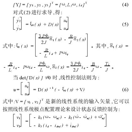 永磁同步电机